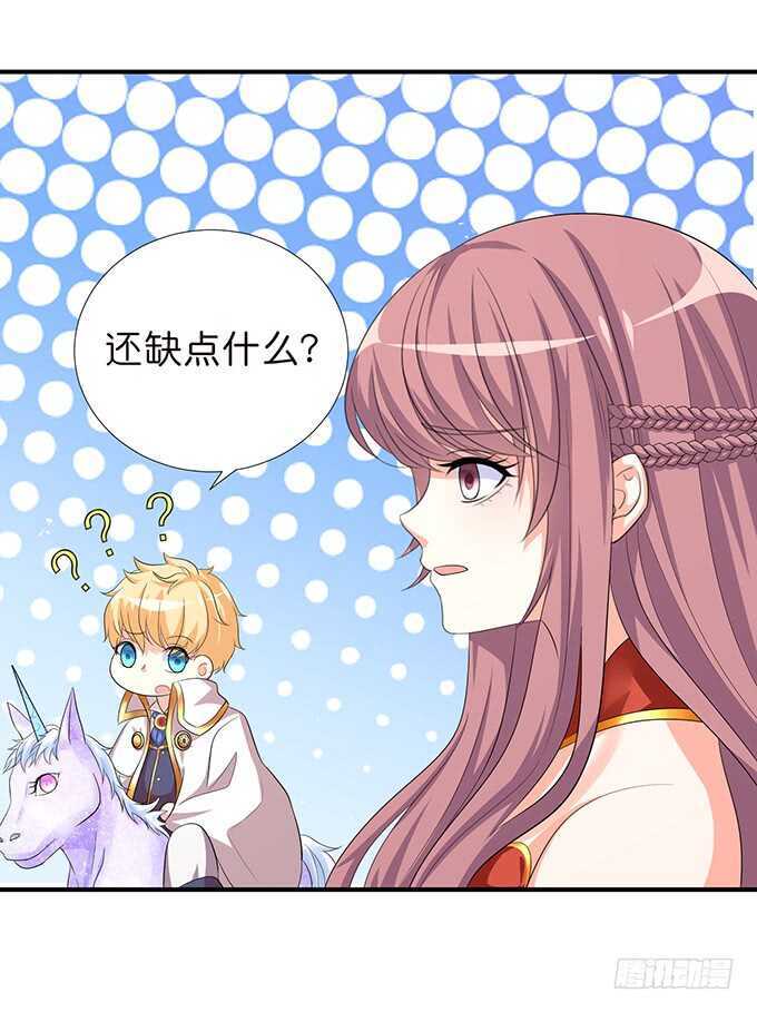 从天而降的王子(1/2)-第175话