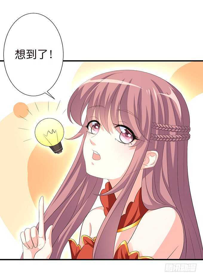从天而降的王子(1/2)-第175话