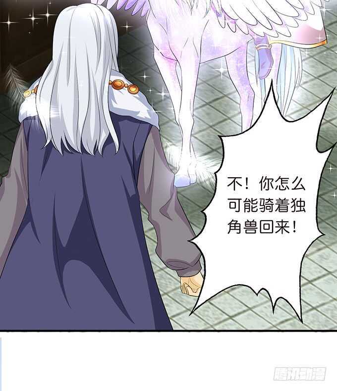 从天而降的王子(1/2)-第175话