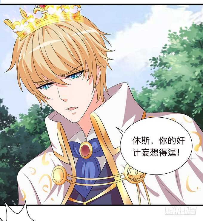 从天而降的王子(1/2)-第175话