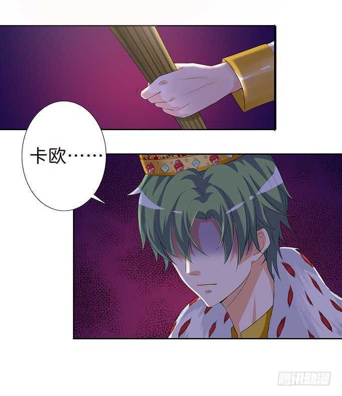 从天而降的王子(1/2)-第175话