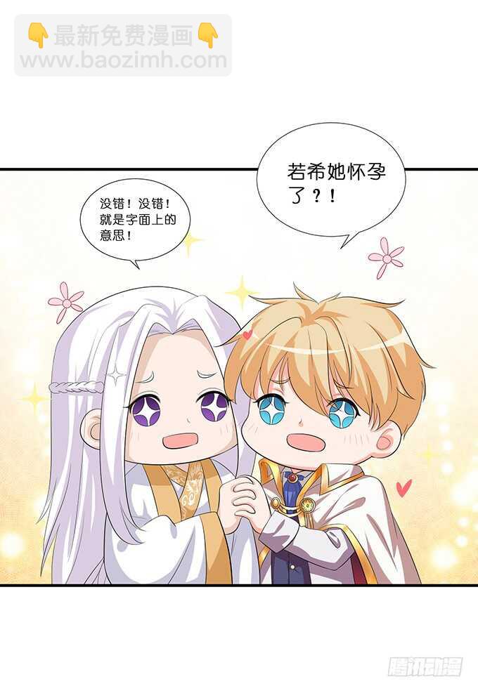 喜当爹！(1/2)-第179话
