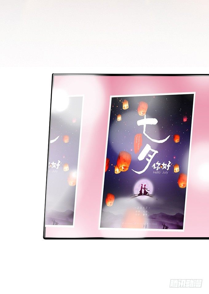 七夕特别篇：怀中的温柔(1/3)-第19话