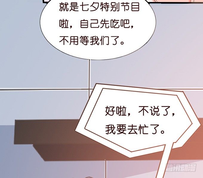 七夕特别篇：怀中的温柔(1/3)-第19话