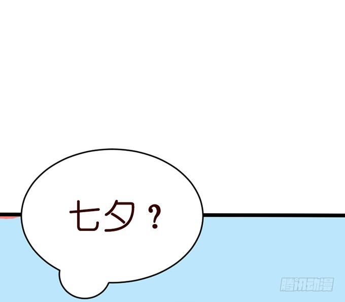 七夕特别篇：怀中的温柔(1/3)-第19话
