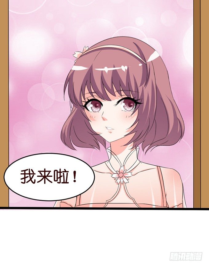 七夕特别篇：怀中的温柔(1/3)-第19话