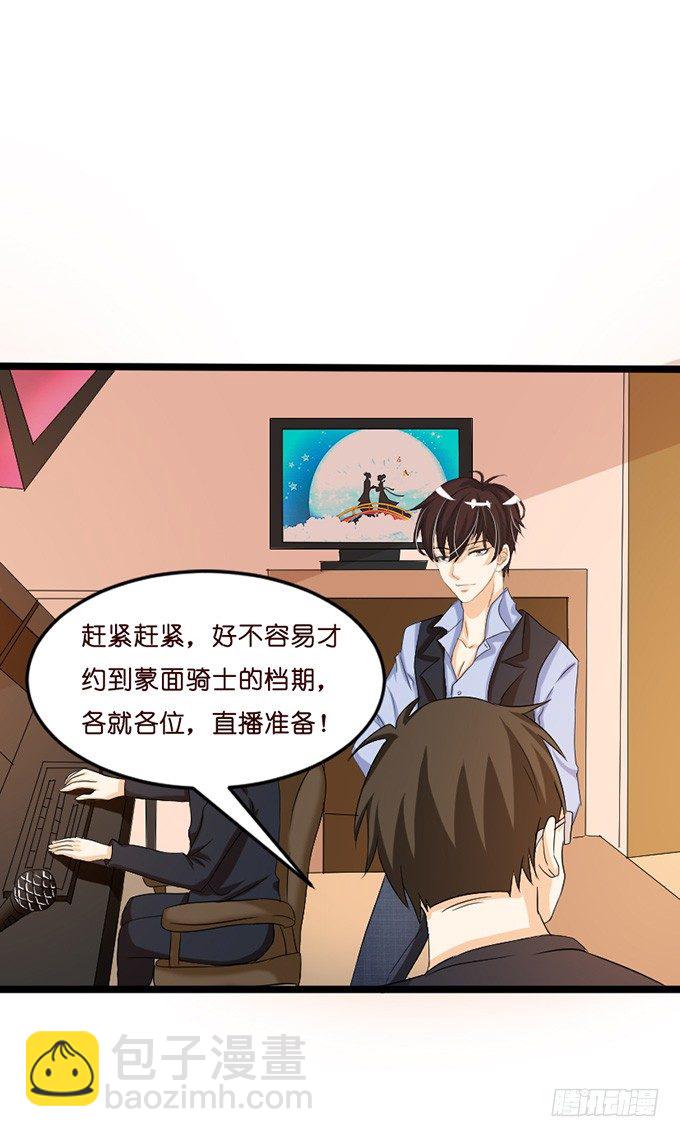 七夕特别篇：怀中的温柔(1/3)-第19话