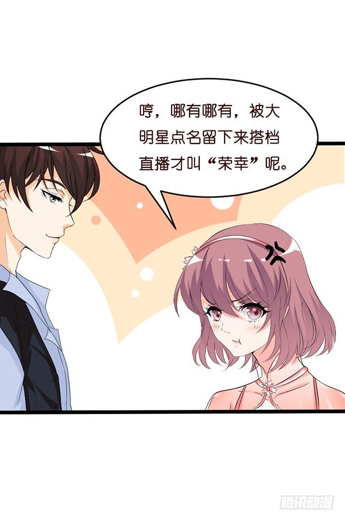 七夕特别篇：怀中的温柔(1/3)-第19话
