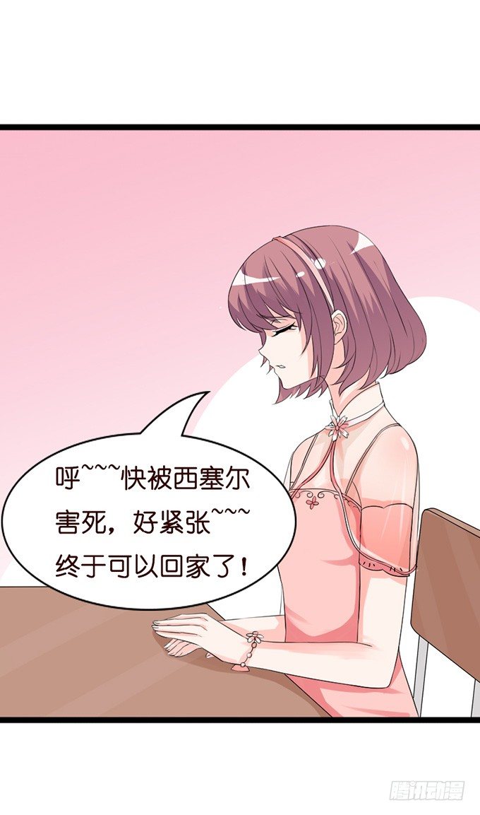 七夕特别篇：怀中的温柔(1/3)-第19话