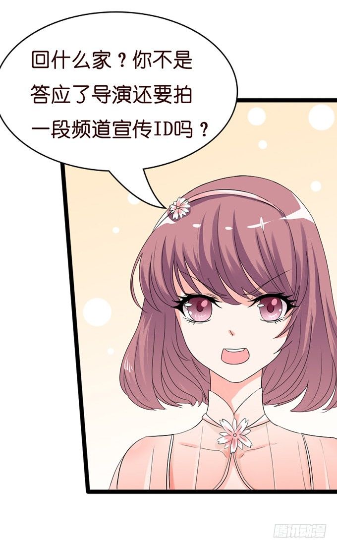 七夕特别篇：怀中的温柔(1/3)-第19话
