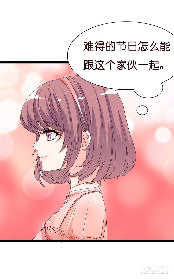 七夕特别篇：怀中的温柔(1/3)-第19话
