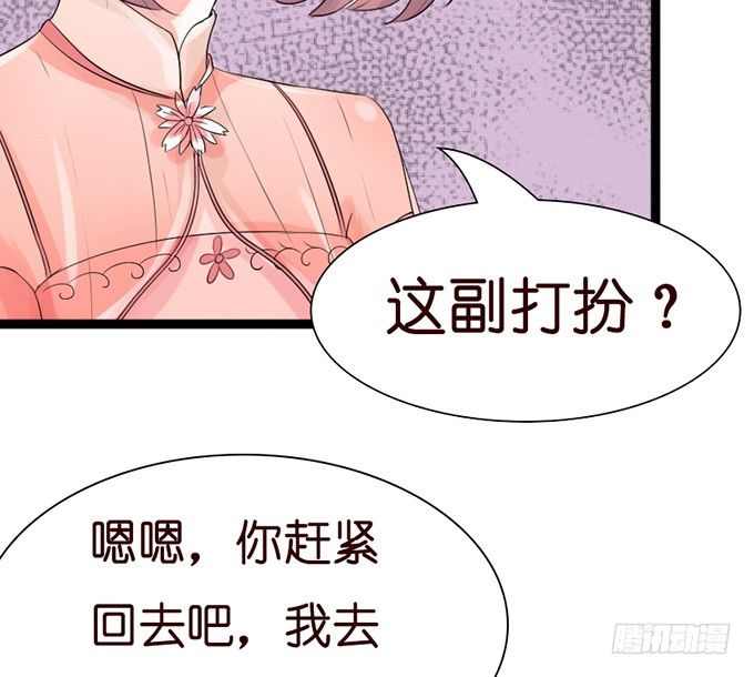 七夕特别篇：怀中的温柔(1/3)-第19话
