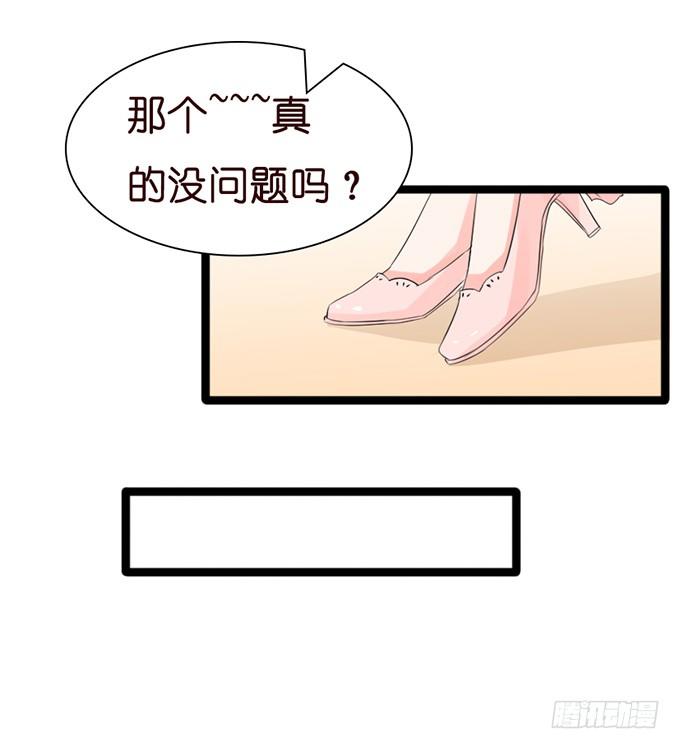 七夕特别篇：怀中的温柔(1/3)-第19话