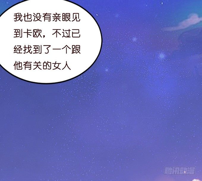 七夕特别篇：怀中的温柔(1/3)-第19话
