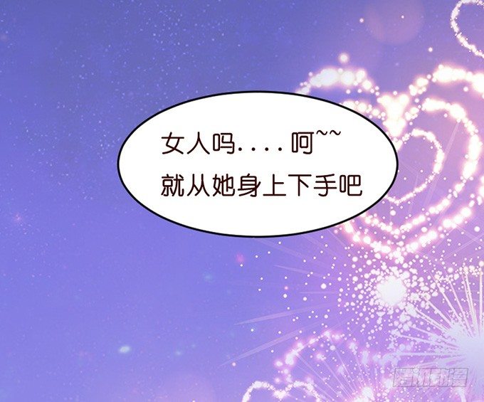 七夕特别篇：怀中的温柔(1/3)-第19话