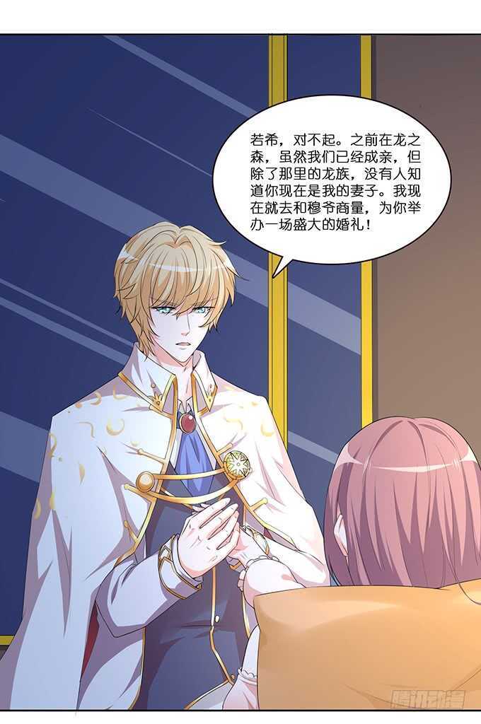 对于我和卡欧孩子的担忧-第181话