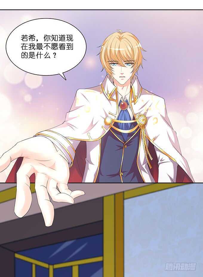 对于我和卡欧孩子的担忧-第181话