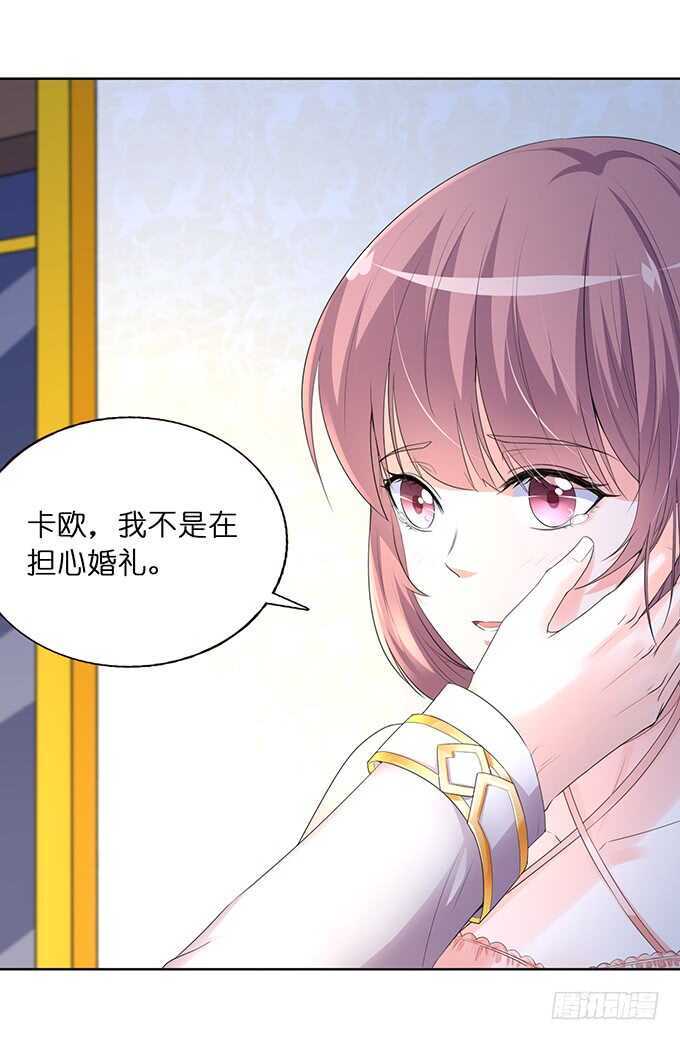 对于我和卡欧孩子的担忧-第181话