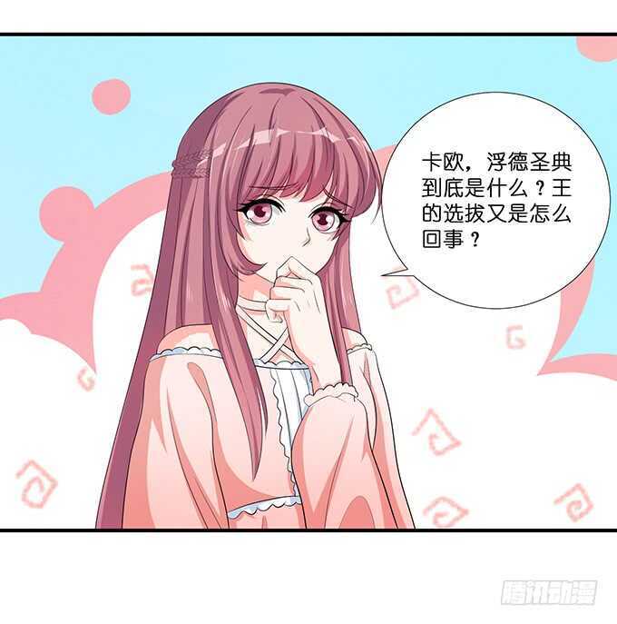 对于我和卡欧孩子的担忧-第181话