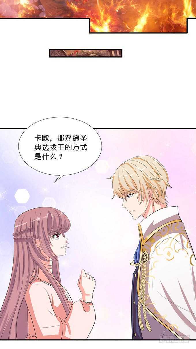 对于我和卡欧孩子的担忧-第181话