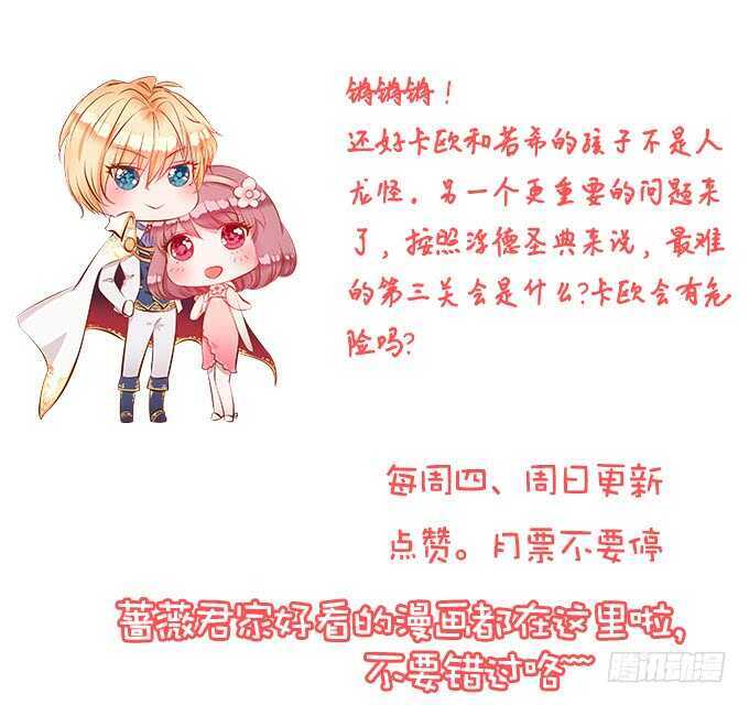 对于我和卡欧孩子的担忧-第181话