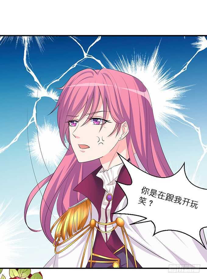 对于我和卡欧孩子的担忧-第181话