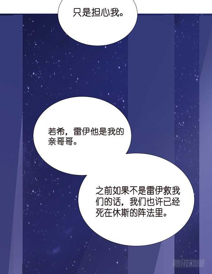 非礼勿听！(1/2)-第183话
