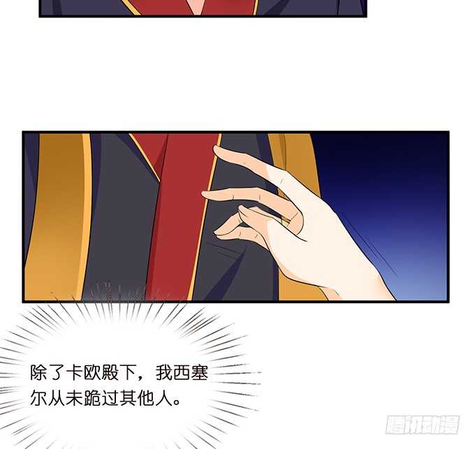 求你，救她！(1/2)-第185话