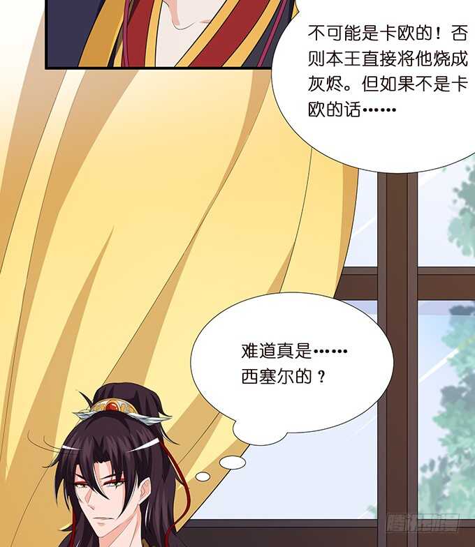 求你，救她！(1/2)-第185话