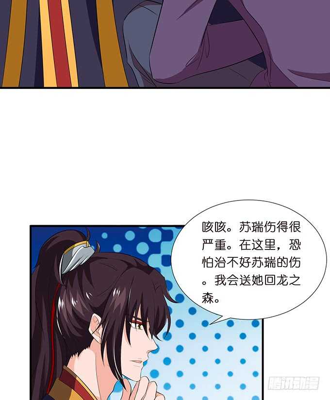 求你，救她！(1/2)-第185话