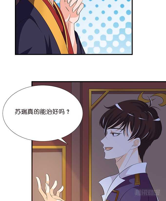 求你，救她！(1/2)-第185话