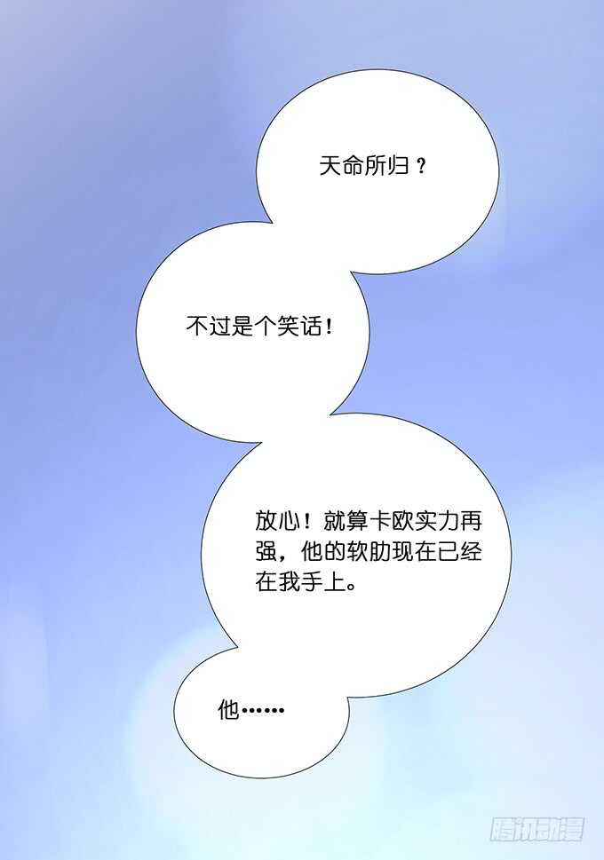 大结局（上）(1/2)-第187话