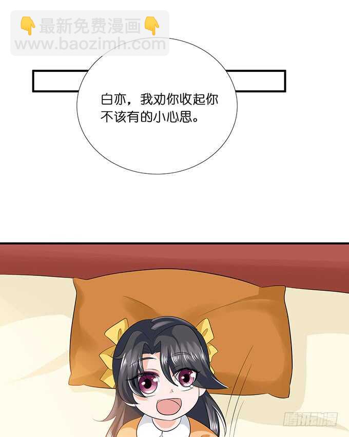 大结局（上）(1/2)-第187话