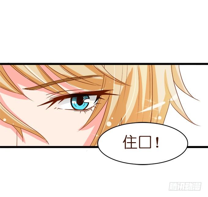 王子的信物(1/2)-第3话