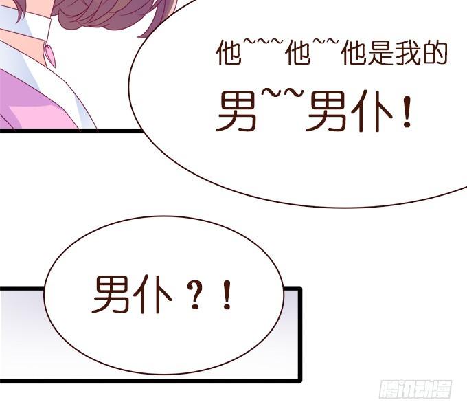 王子的信物(1/2)-第3话