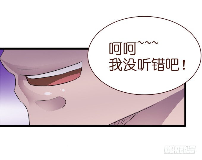 王子的信物(1/2)-第3话