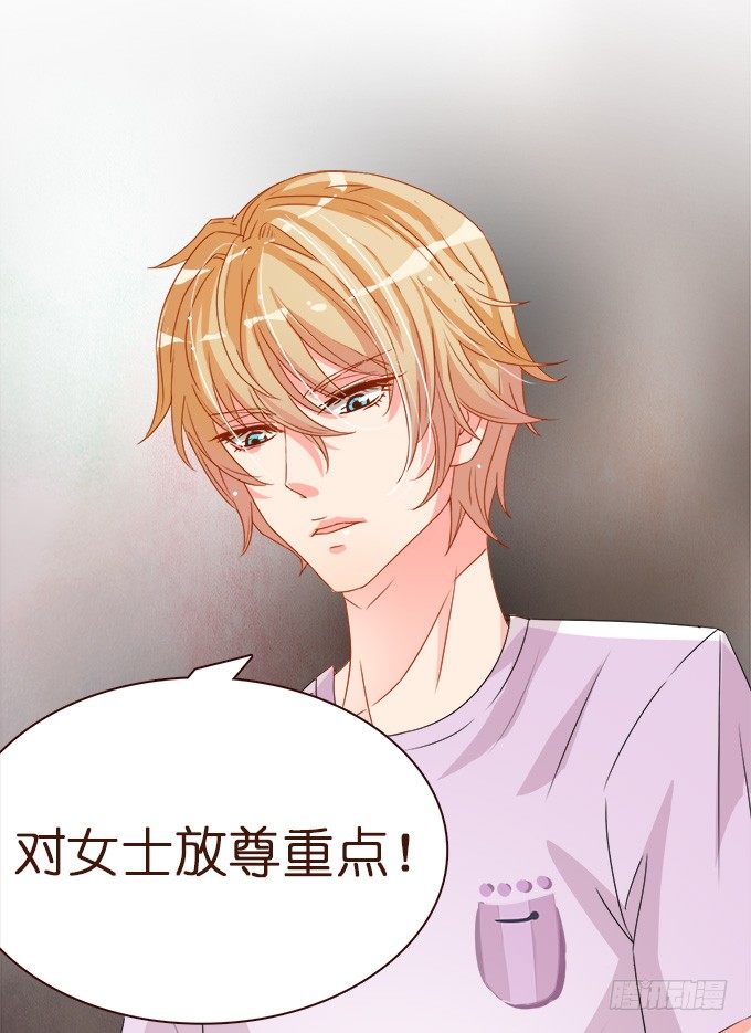 王子的信物(1/2)-第3话