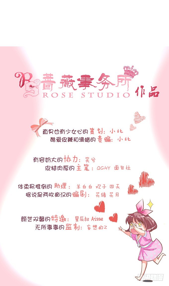王子的信物(1/2)-第3话