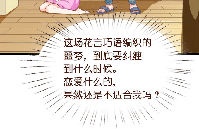 王子的信物(1/2)-第3话