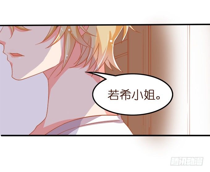 王子的信物(1/2)-第3话