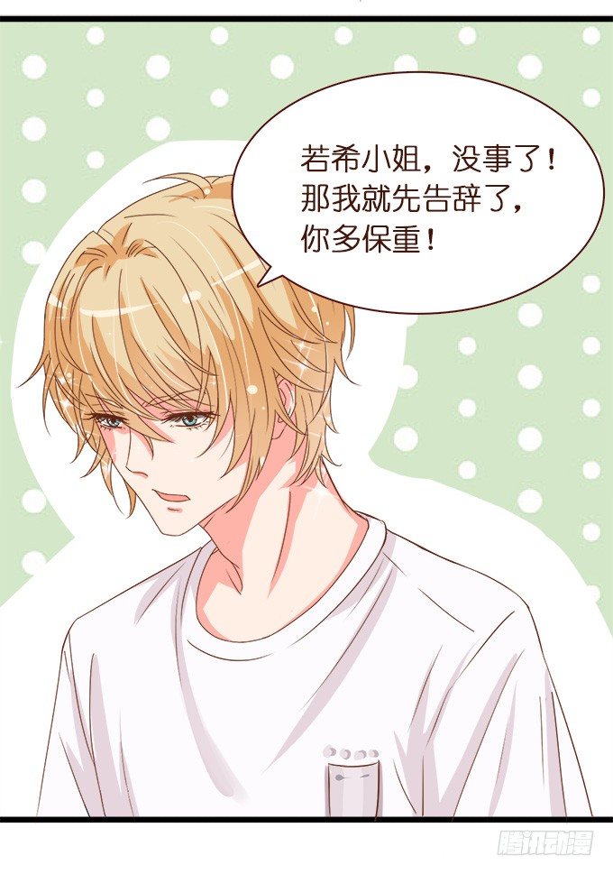 王子的信物(1/2)-第3话