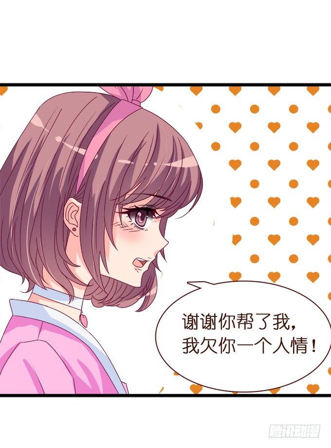 王子的信物(1/2)-第3话