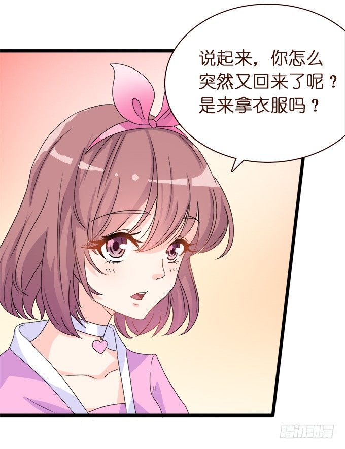 王子的信物(1/2)-第3话