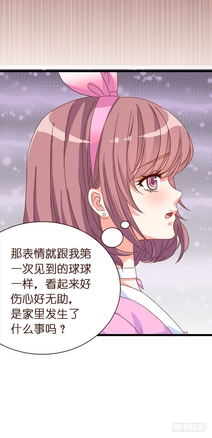王子的信物(1/2)-第3话