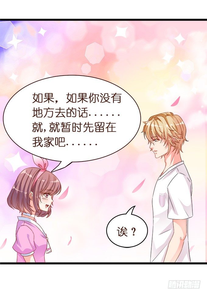 王子的信物(1/2)-第3话