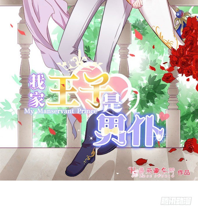 甜蜜背后的危机(1/2)-第21话