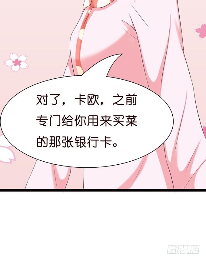 甜蜜背后的危机(1/2)-第21话