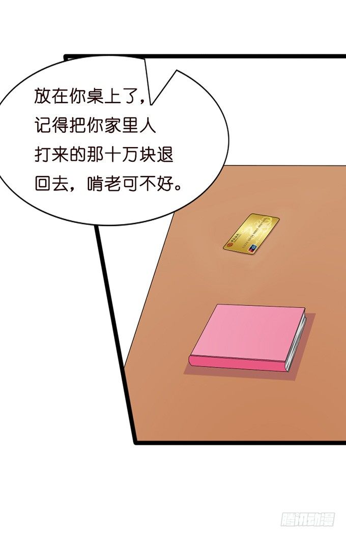 甜蜜背后的危机(1/2)-第21话
