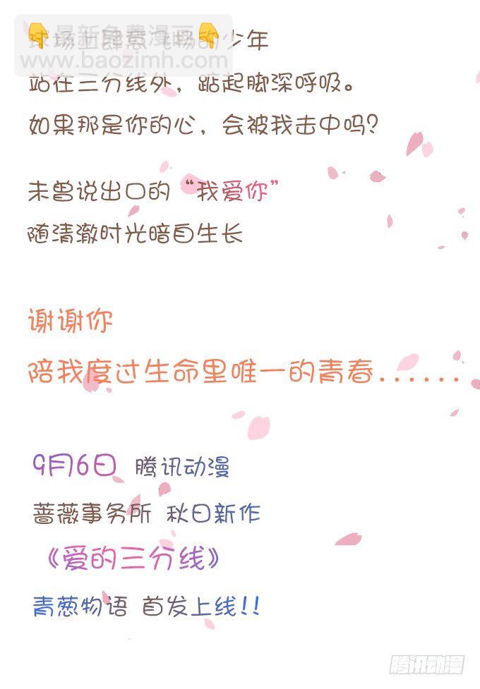 甜蜜背后的危机(1/2)-第21话
