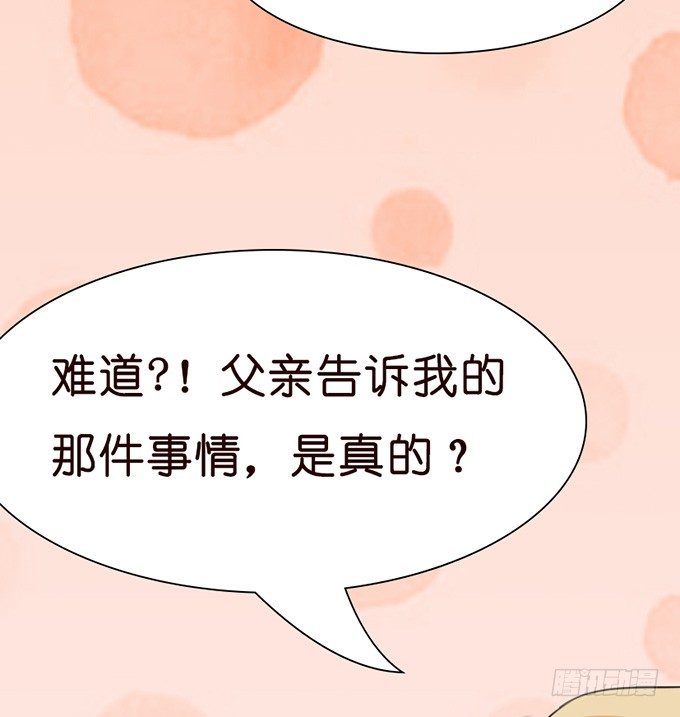 甜蜜背后的危机(1/2)-第21话